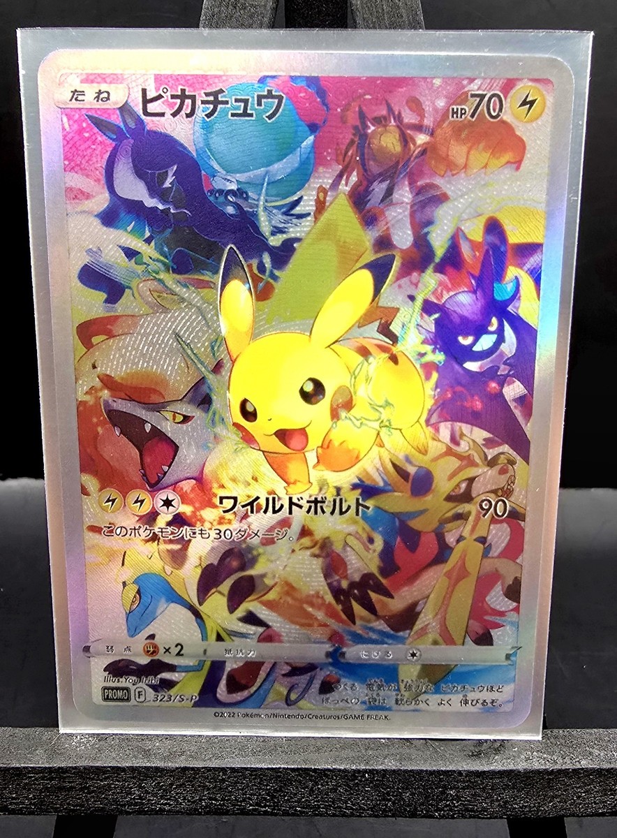 ピカチュウ 323/S-P PSA10 PIKACHU PROMO PSA 10 Pikachu 323/S-P Promo Precious Collector Box Promo