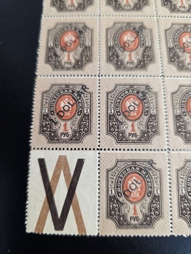 Russland / Post in China 1917 - Mi Nr. 48 ** - postfrisch - Bogen voll. Overprin - Bild 3 von 8