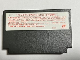 The Bard'S Tale Famicom Version