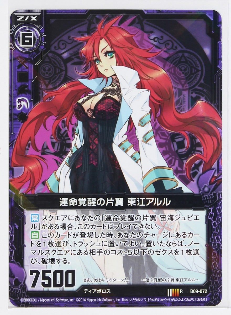 カード キャラクターカードボックスコレクション Z/X -Zillions of