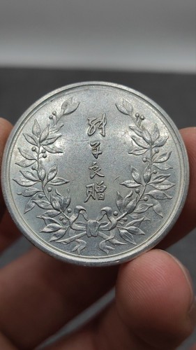 1936 Republic China Zhang Xueliang (张学良) Commemorative Silver 1Dollar Coin - Picture 2 of 5