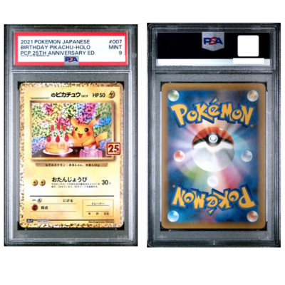 ピカチュウ 25th PSA9》 ___のピカチュウ(誕生日のピカチュウ
