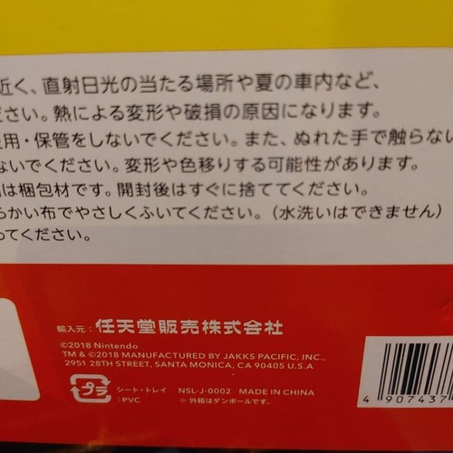 SUPER MARIO JAKKS PACIFIC 20 inches figure Big Doll Toy Nintendo 2018 MANUFACTUR - Picture 8 of 9