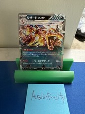 Charizard ex RR 115/190 SV4a Shiny Treasure ex Pokemon Card Game Japanese NM