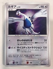 [MP] Lugia DPBP#299 DP3 Shining Darkness Unlimited Holo Japanese Pokemon Card