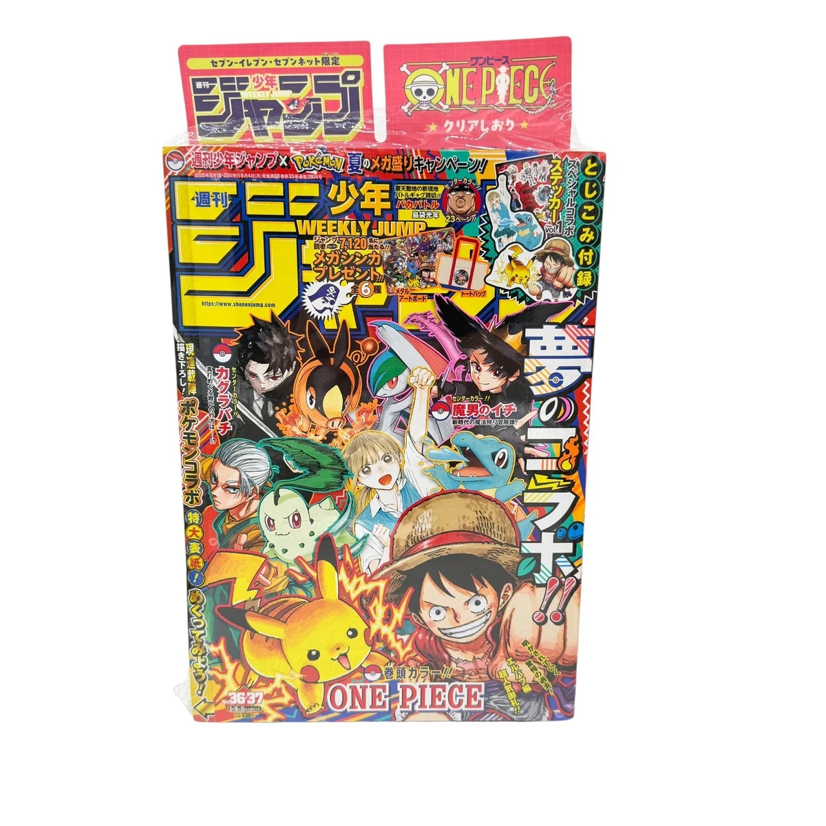 25+ Special Issue Magazines in Japanese for sale | Updated Oct 2026