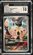 CGC GM 10! Pachirisu 084/078 Sv1v: Violet Ex Holo (Japanese)