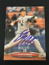Yoshihisa Hirano Signed 2014 BBM Baseball Card 1st Version Buffaloes Autographed