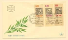 Israel Sc. 225 - 227 Citations from Isaiah Jewish New Year on 1962 FDC Full Tabs