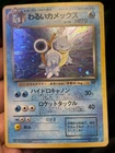 [NM] Dark Blastoise Pokemon Card Japanese No.009 Team Rocket Vintage Holo 🌀🌀🌀
