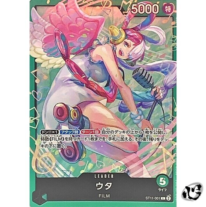 ウタ　ST16-001 Uta ST16-001 SR Storage Box Set Promo - ONE PIECE Card Game