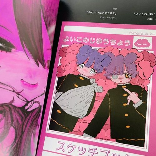 Libro de arte japonés ilustración pop oscuro obras de arte - Imagen 11 de 24