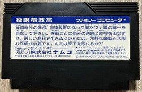 Dokuganryuu Masamune NES FC Nintendo Famicom Japanese Version