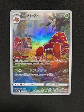 Pokemon Card Japanese - Parasect (Ginkgo Guild) CHR 072/071 s10a Dark Phantasma