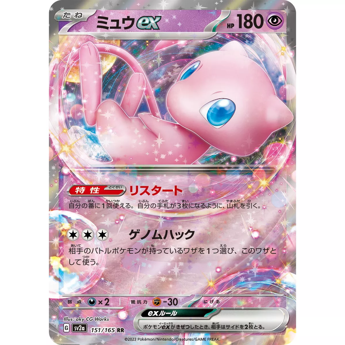 Carta Pokémon - Mew ex 151/165 - 151 - Copag Escala Miniaturas by Mão na  Roda 4x4