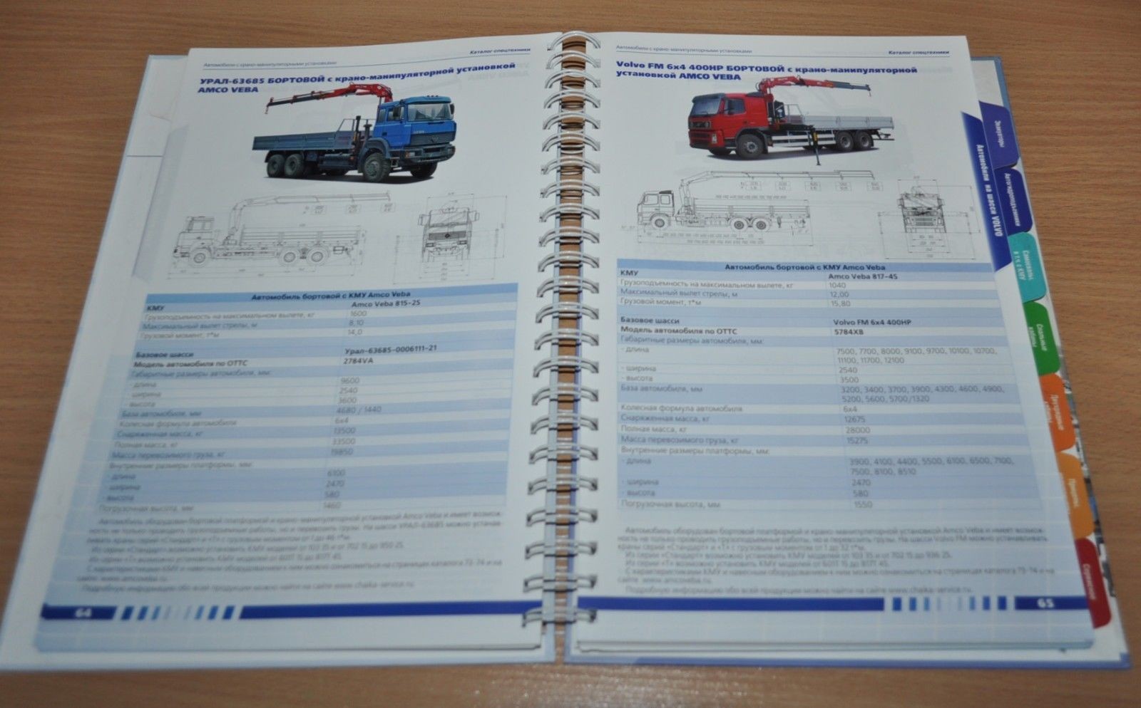 Chaika Service 2010 Truck Catalog Special Vehicles Russian Brochure Prospekt