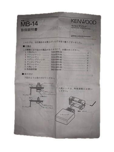 Kenwood TM-942S Modified Transceiver w/ Detachable Panel & Triplexer Included - Zdjęcie 6 z 24