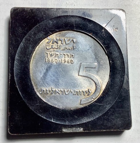 ISRAEL 5 LIROT 1960 THEODORE HERZL CENTENARY SILVER WORLD COIN ๐โญ๐ - Picture 3 of 7