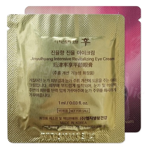 The history of Whoo Intensive Revitalizing Eye Cream 1ml x 10pcs (10ml) Newest - Picture 3 of 12