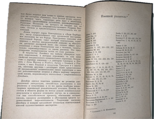 Романтические традиции американской литературы XIX века и современность - Foto 6 di 8