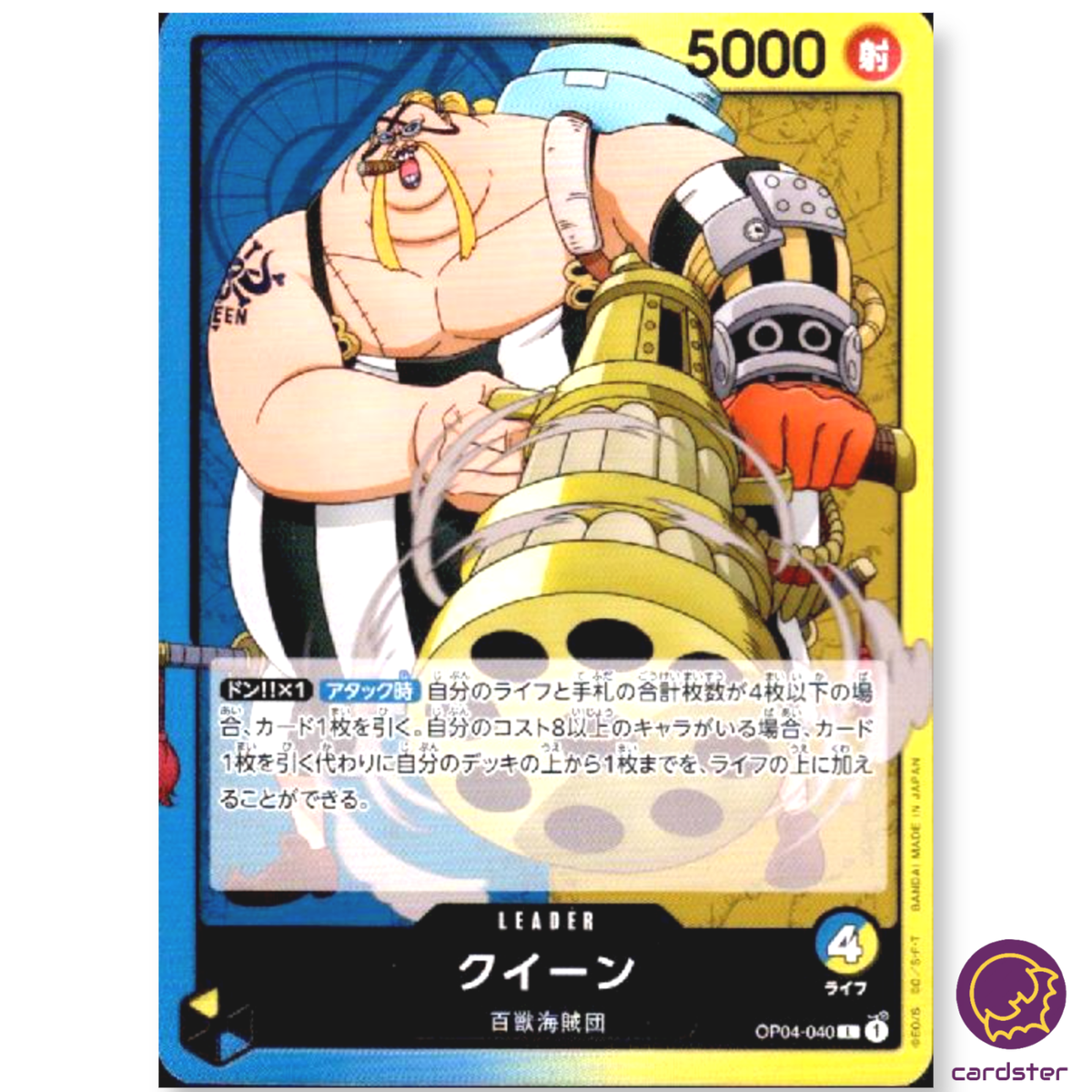 ワンピースログコレクションQUEEN最新 ONE PIECE Log Collection “QUEEN” - PRODUCTS | 「ONE PIECE