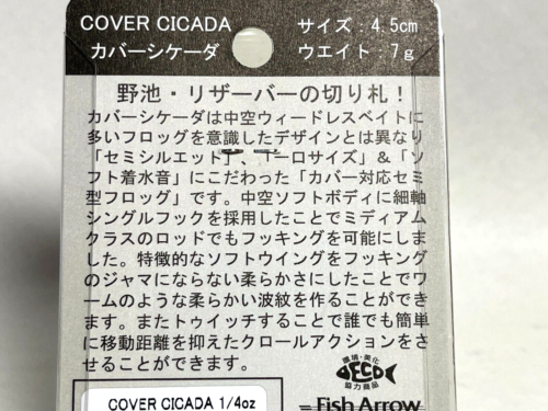 20314) Flecha de pez COVER CICADA 1/4oz Bug Frog #03 Cigarra blanca - Imagen 2 de 2