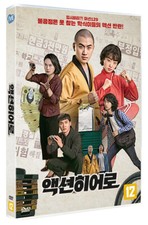 Action Hero DVD (Korean) / Region 3 (Non-US)