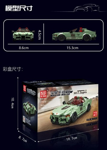MOULD KING Speed Racing Car Building Block Sets Bricks Racer Model Kit with Box - Picture 252 of 472