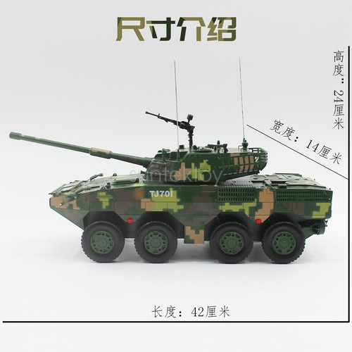 1:22 42CM ZTL-11 105MM Wheeled Self-propelled Assault Gun Diecast Armor Model - Picture 7 of 9