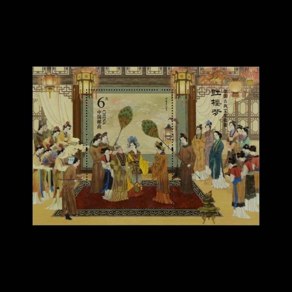 Китай. 2016, 6 юаней — ASG M-90 XF, OG — Dream of Red Chamber, Cao Xueqin 065 - Изображение 3 из 4