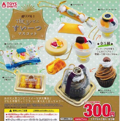 Super Real The Convenience Store Sweets 5 Type Gacha Complete Capsule Japan 219 Ebay