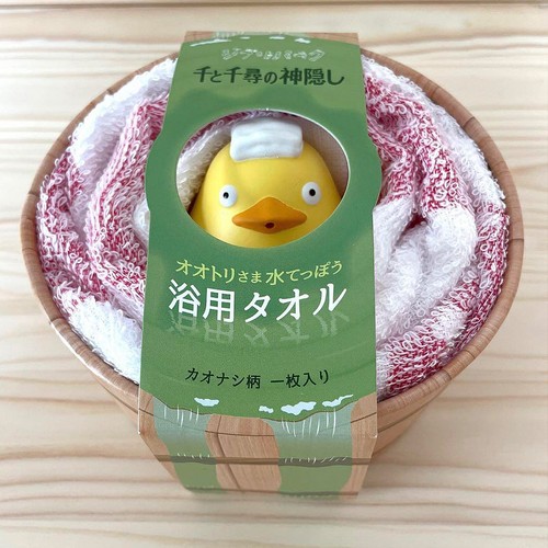 Asciugamano da bagno Ghibli Park Limited Spirited Away Otori-sama pistola ad acqua senza viso nuovo - Foto 1 di 9