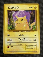 Pikachu Expansion Pack Regular (Japanese)