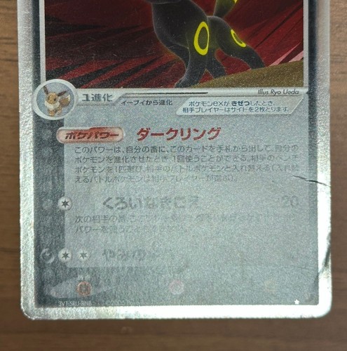 Umbreon EX 091/106 EX Unseen Forces 2005 Pokemon Card Japanese Unlimited 700 - Picture 4 of 24