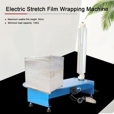 25W Electric Stretch Film Wrapping Machine 110V Wrap-around Film Baler Dia 40cm