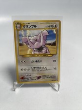 Granbull No. 210 - Japanese 1996 Pocket Monsters Card RARE  NICE! NM