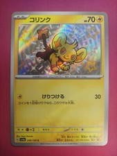Shiny Shinx S 240/190 SV4a Shiny Treasure ex - Pokemon Card Japanese