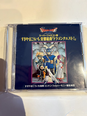 Dragon Quest I and II Symphonic Suite Super Famicom Edition CD soundtrack / orch