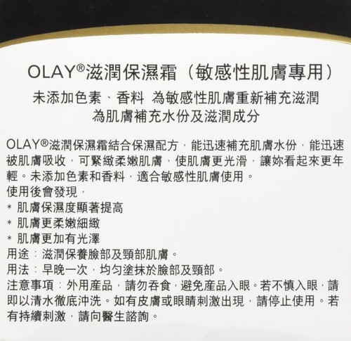 Brand NEW Olay Moisturising Cream Sensitive Skin 100g Free Fast Shipping AU - Picture 7 of 9