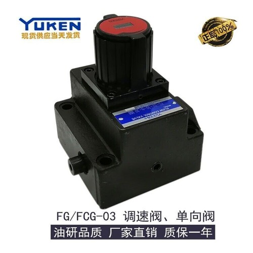 1PCS New For YUKEN FCG-03-125-N-30 Control Valve - Picture 2 of 5