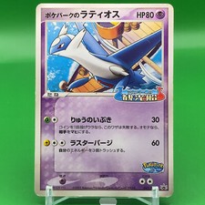 Latios Pokepark Promo TCG Pokemon Card Game Japanese Japan Nintendo Anime F/S d