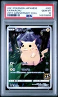 2021 POKEMON JPN 25TH ANNIVERSARY COLLECTION #001 FULL ART/PIKACHU PSA 10