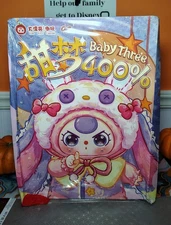 Authentic Baby Three Sweet Dream Pajamas Series 400% Blind Box Random One Figure