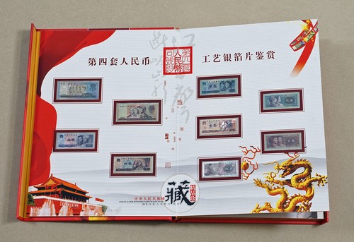 Billetes + monedas del Banco Popular de China en caja 12 páginas vintage años 80 J. - Imagen 5 de 13