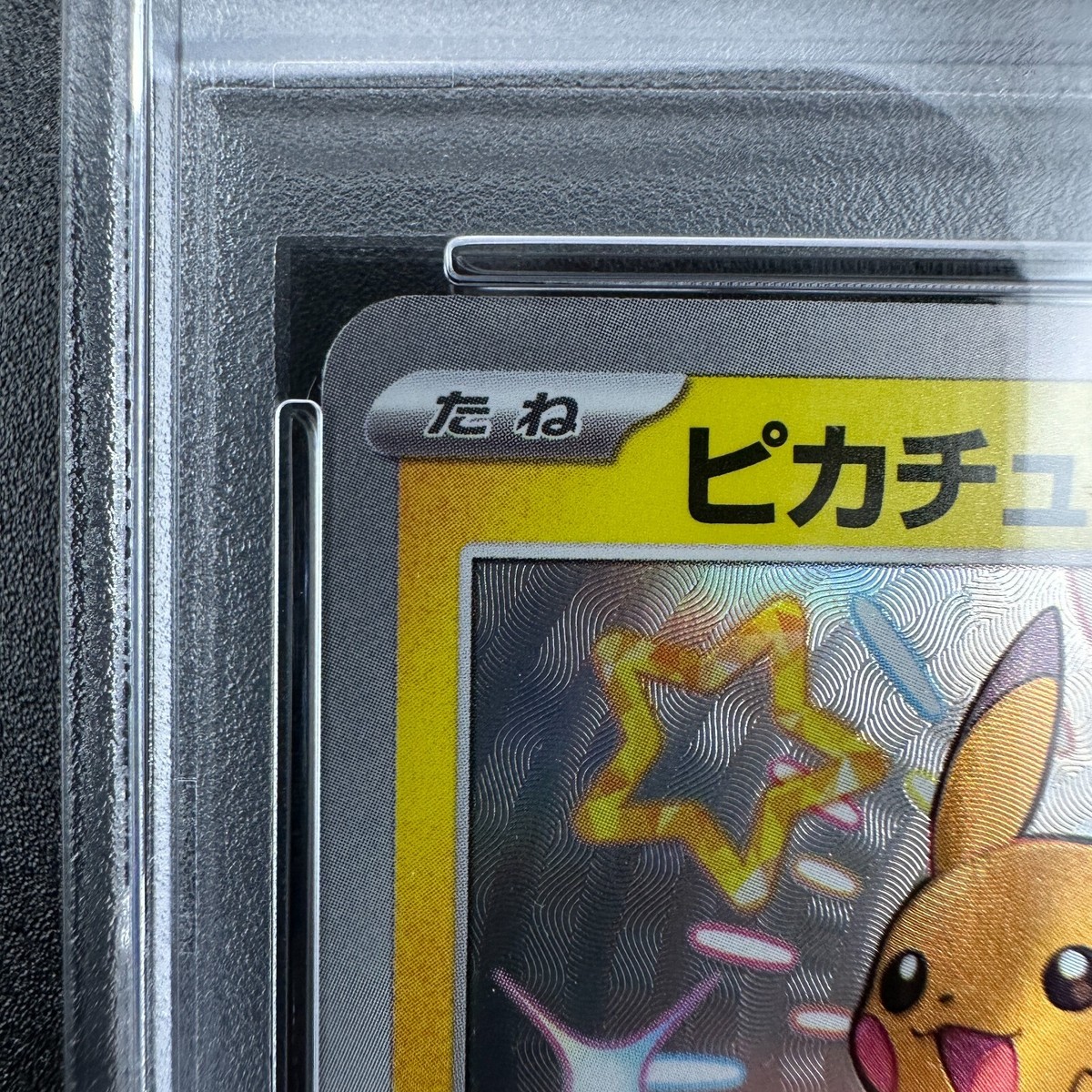 PSA 10 Pikachu S 236/190 sv4a Shiny Treasure Pokemon Card