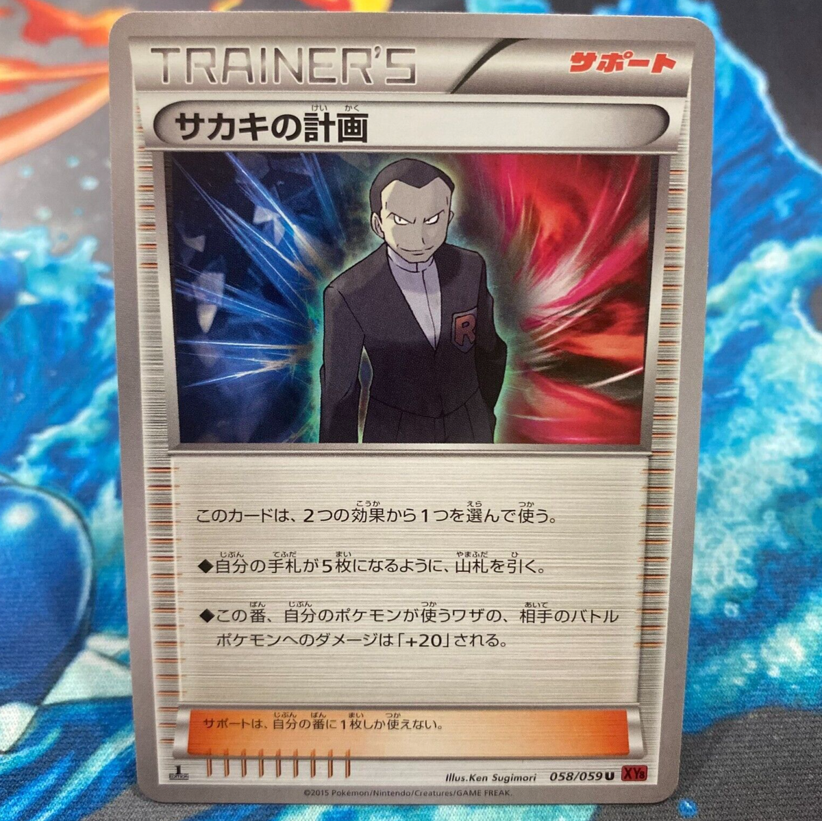 CGC 10 1st Giovanni's Scheme Full Art Red Flash XY8 Japanese