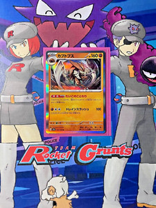 Pokemon TCG Japanese 151 (2023) - 141/165 Kabutops Rare Holo - NM!