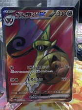 Aegislash ex Full Art 082/066 Super Rare Pokemon Japanese Future Flash 2023 sv4M