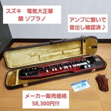 Suzuki Ran Soprano Electric Taishogoto with Hard Case Used Tested Working Japan