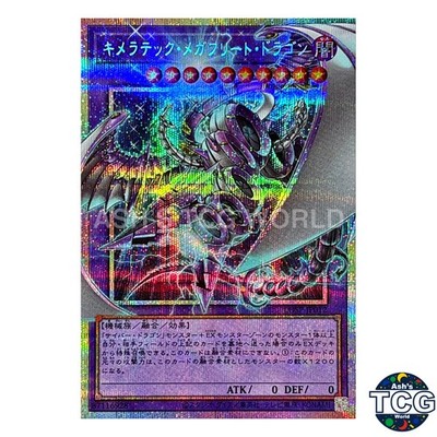 Chimeratech Megafleet Dragon Overframe Prismatic Secret LOSP-JP012